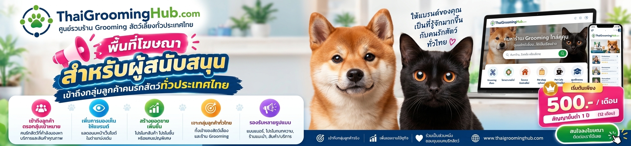 สนับสนุนเซิฟเวอร์