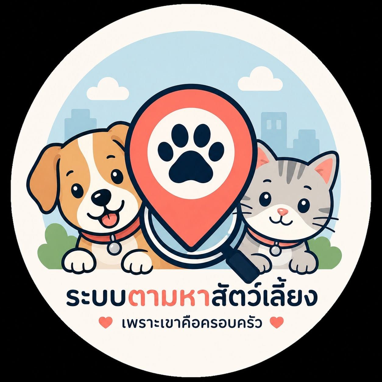 PetBackHome Logo
